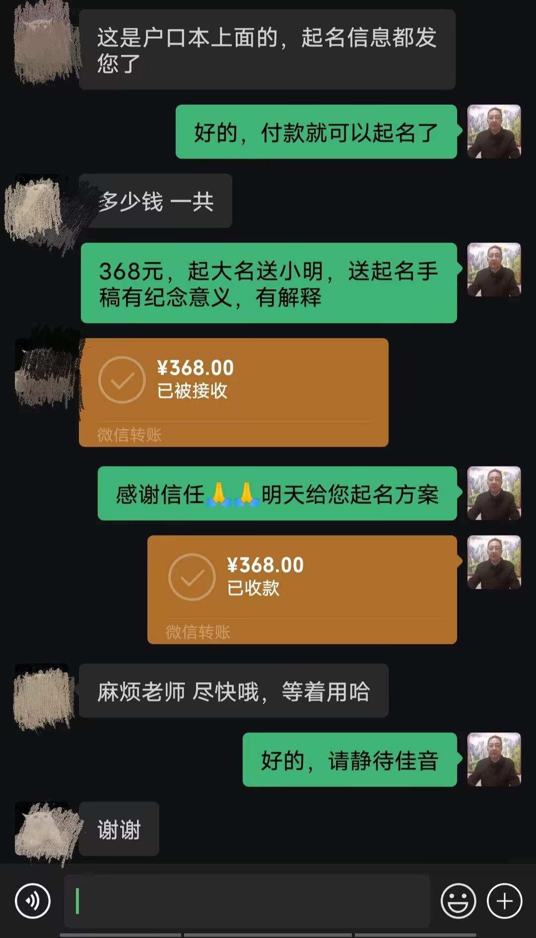 金水起名案例，感谢支持